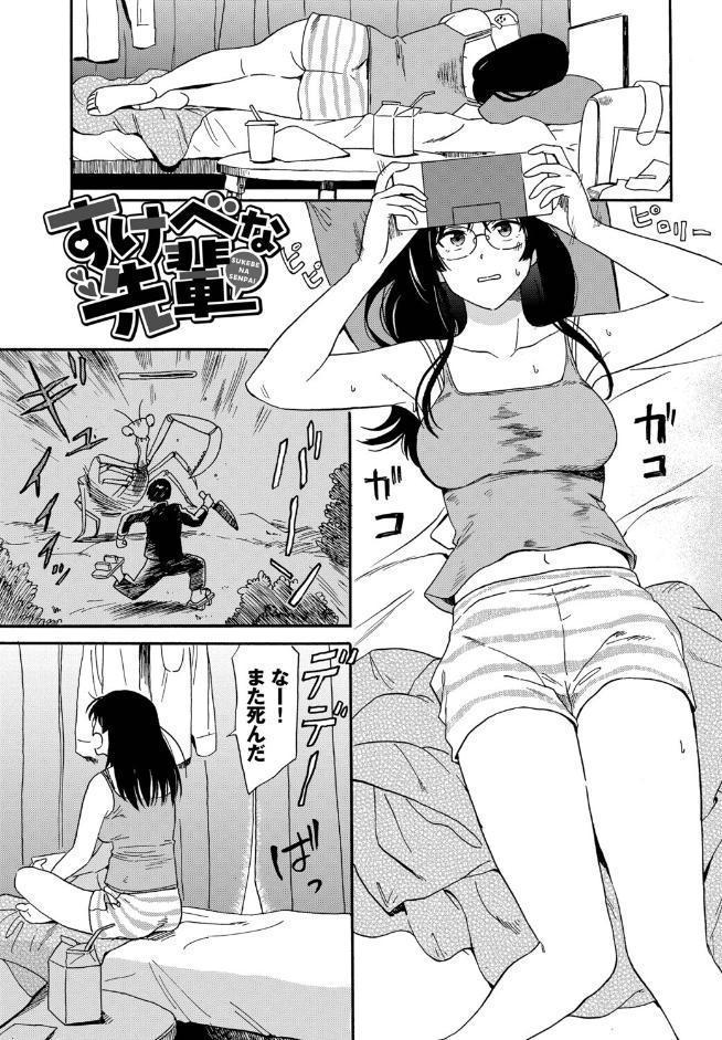 部屋とワイセツと私【デジタル特装版】【FANZA限定版】