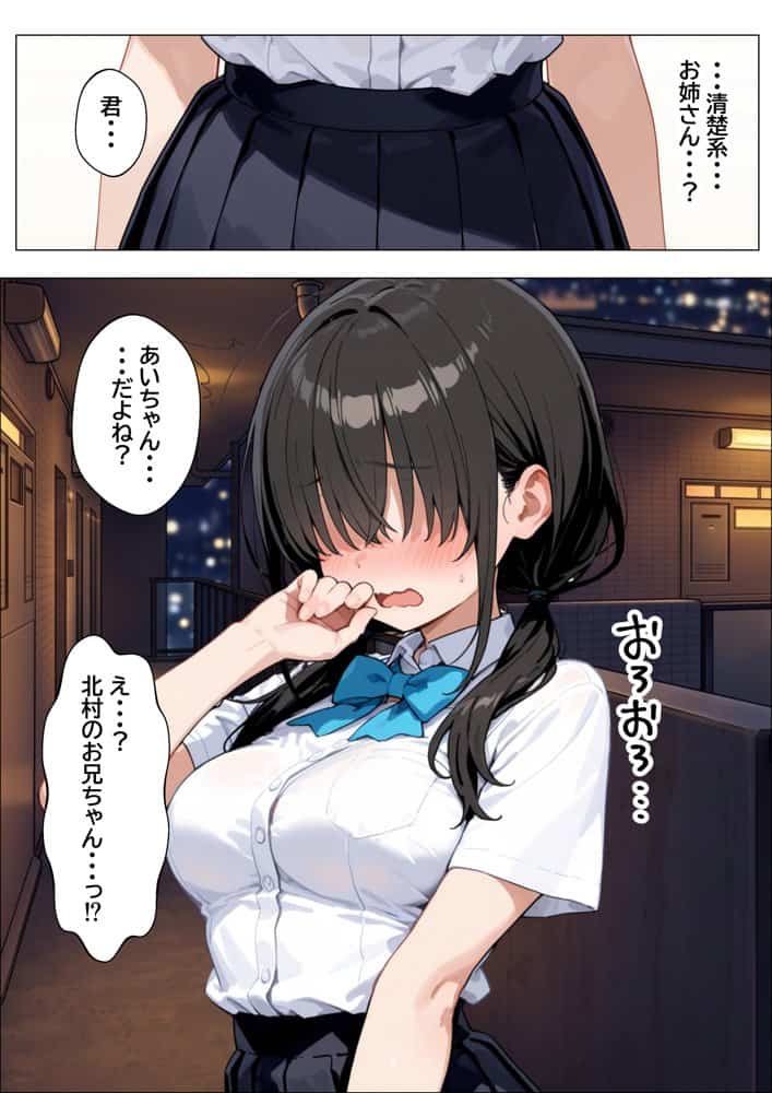 デリヘル呼んだらやって来た爆乳陰キャが、俺専用ギャルになって中出しセックスご奉仕
