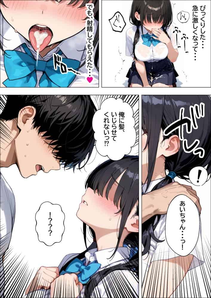 デリヘル呼んだらやって来た爆乳陰キャが、俺専用ギャルになって中出しセックスご奉仕