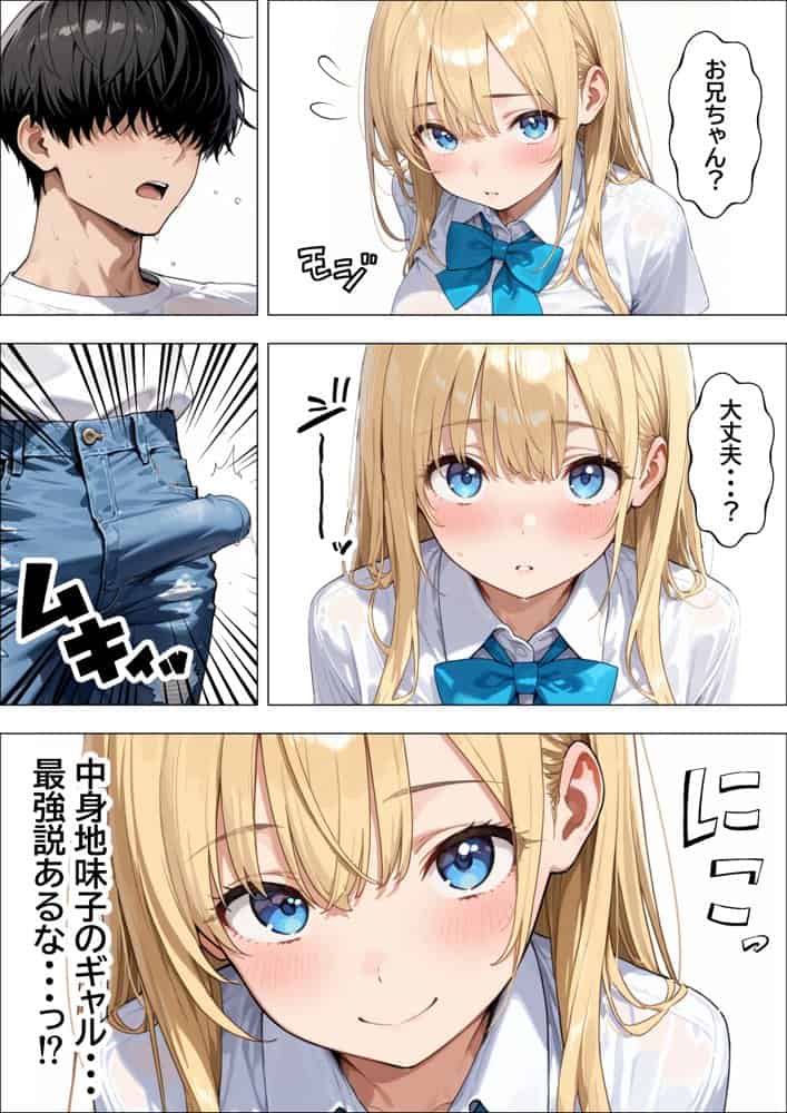 デリヘル呼んだらやって来た爆乳陰キャが、俺専用ギャルになって中出しセックスご奉仕