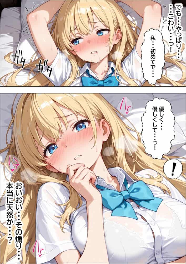 デリヘル呼んだらやって来た爆乳陰キャが、俺専用ギャルになって中出しセックスご奉仕