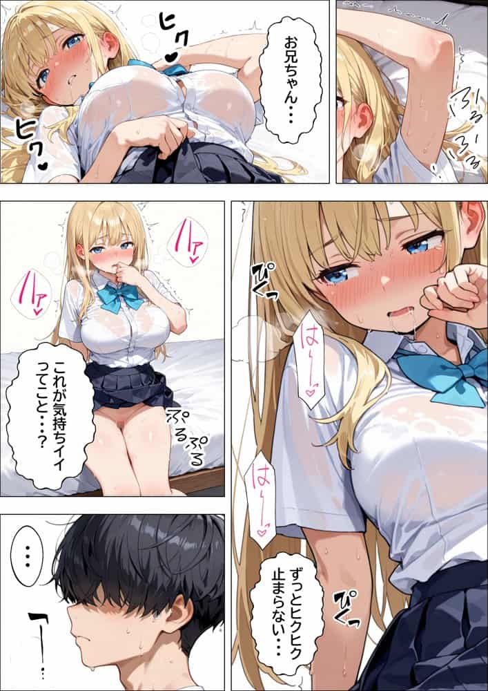 デリヘル呼んだらやって来た爆乳陰キャが、俺専用ギャルになって中出しセックスご奉仕