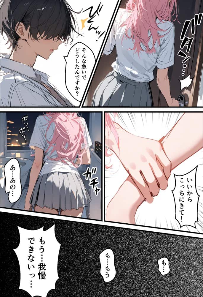 好きなギャルに誤送信したら、実はハメ撮りされるのが好きなドМ変態女だった話