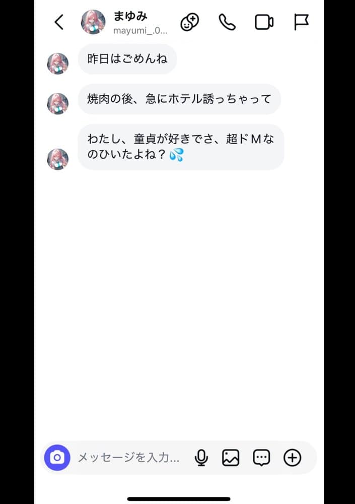 好きなギャルに誤送信したら、実はハメ撮りされるのが好きなドМ変態女だった話