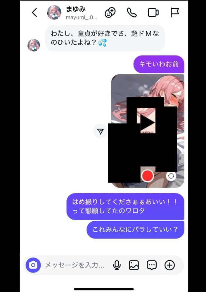 好きなギャルに誤送信したら、実はハメ撮りされるのが好きなドМ変態女だった話