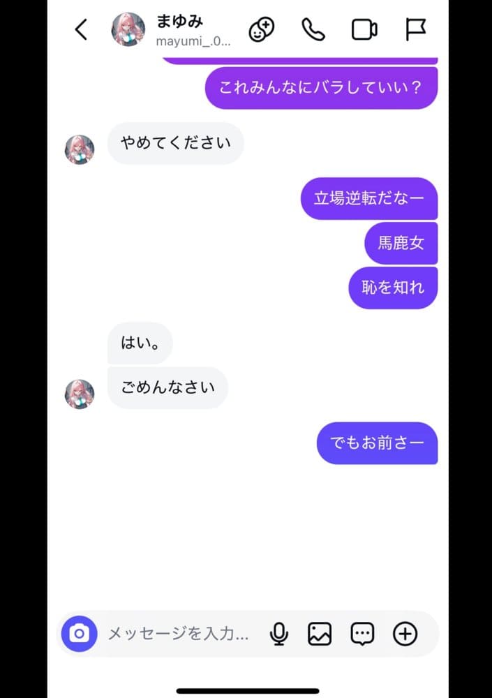 好きなギャルに誤送信したら、実はハメ撮りされるのが好きなドМ変態女だった話