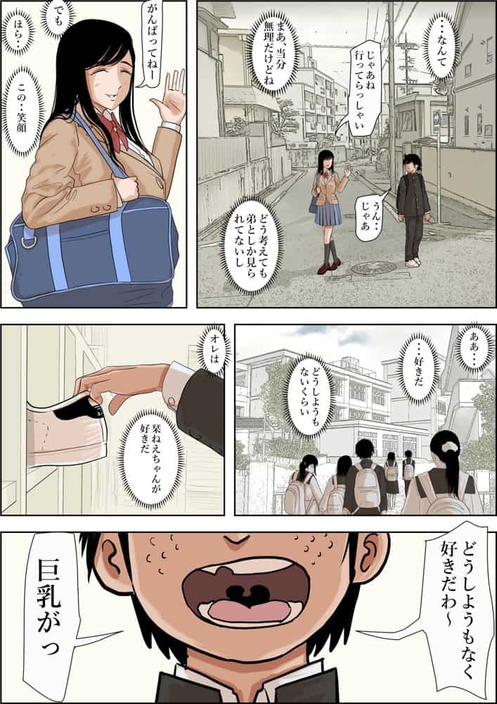 金田は何も悪くないVol.1