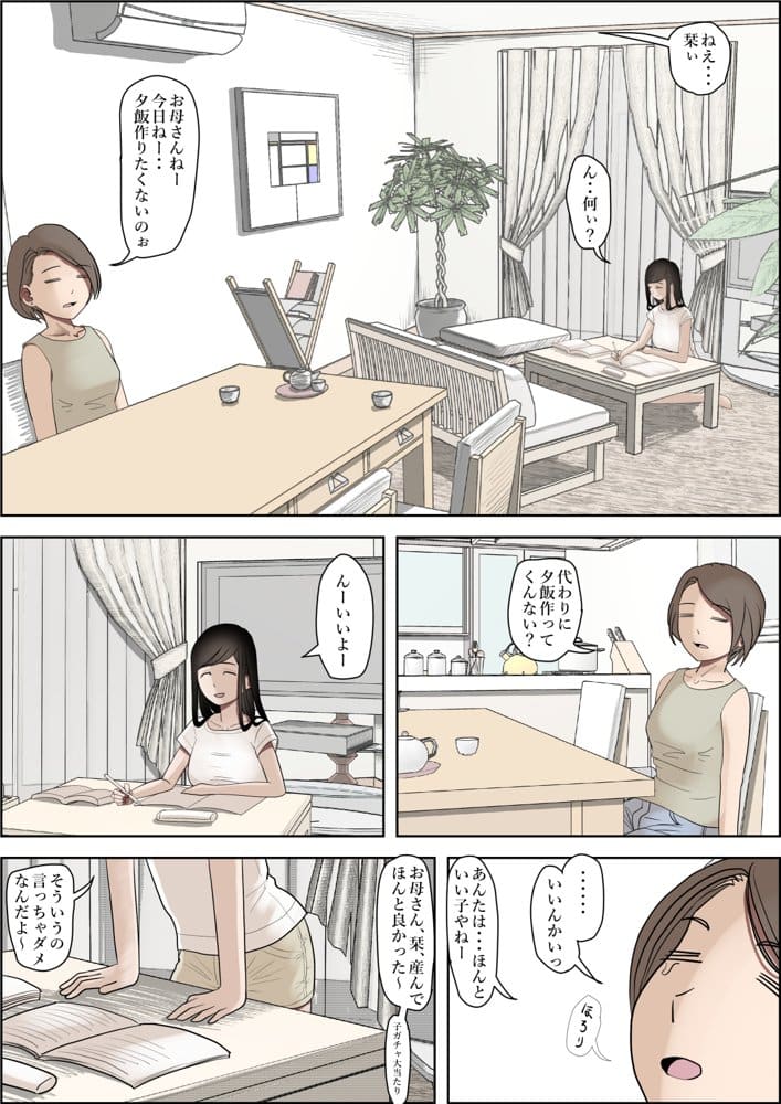 金田は何も悪くないVol.3