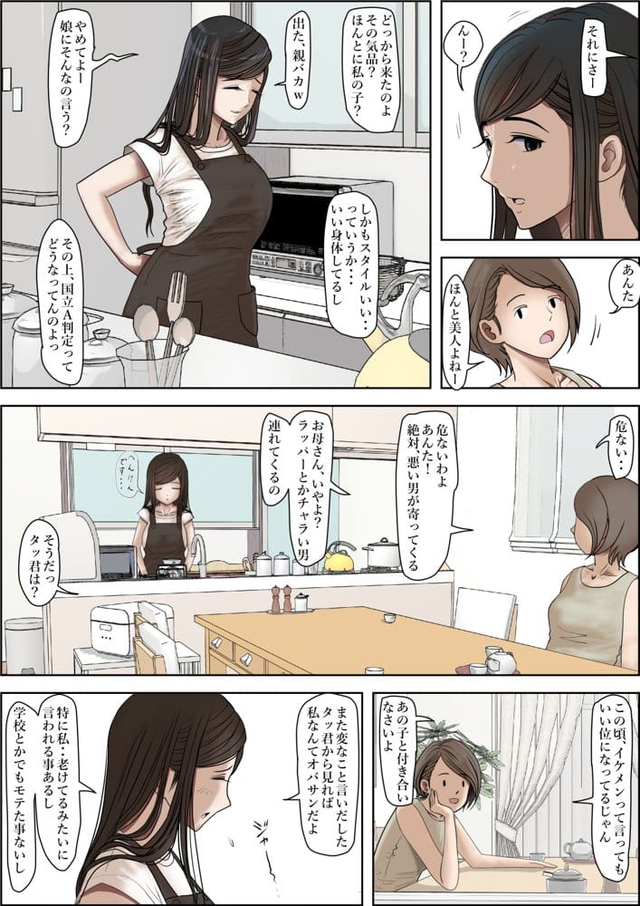 金田は何も悪くないVol.3