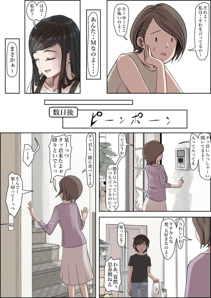 金田は何も悪くないVol.3