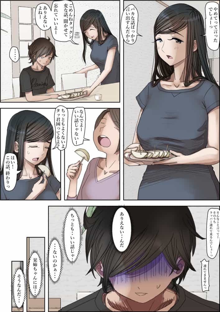 金田は何も悪くないVol.3