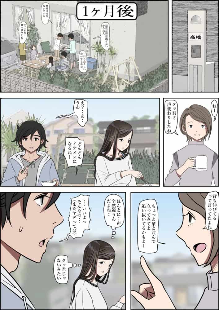 金田は何も悪くないVol.3