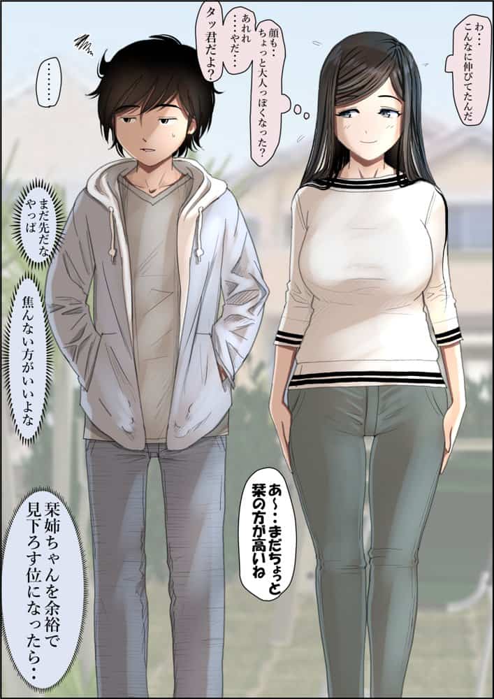 金田は何も悪くないVol.3
