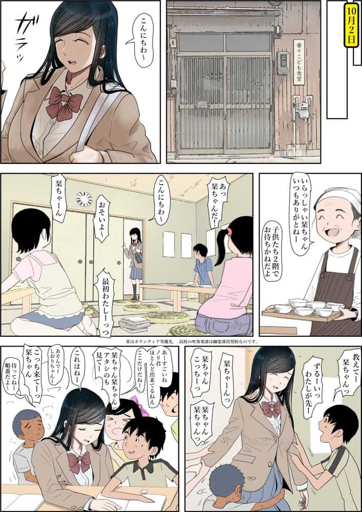 金田は何も悪くないVol.3