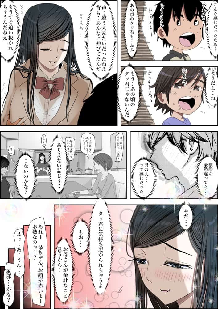 金田は何も悪くないVol.3