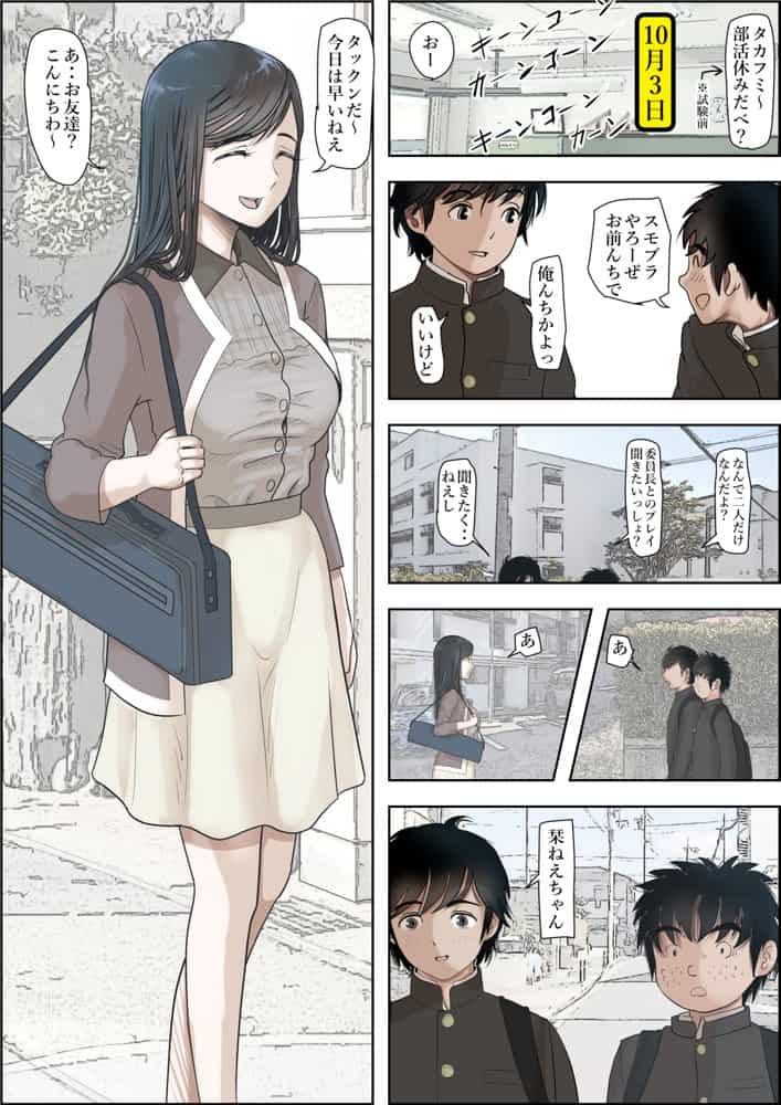 金田は何も悪くないVol.3