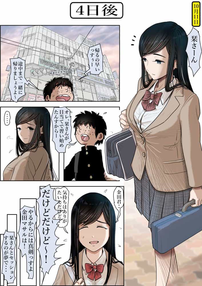 金田は何も悪くないVol.3