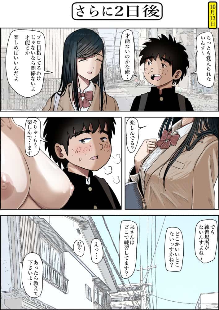 金田は何も悪くないVol.3