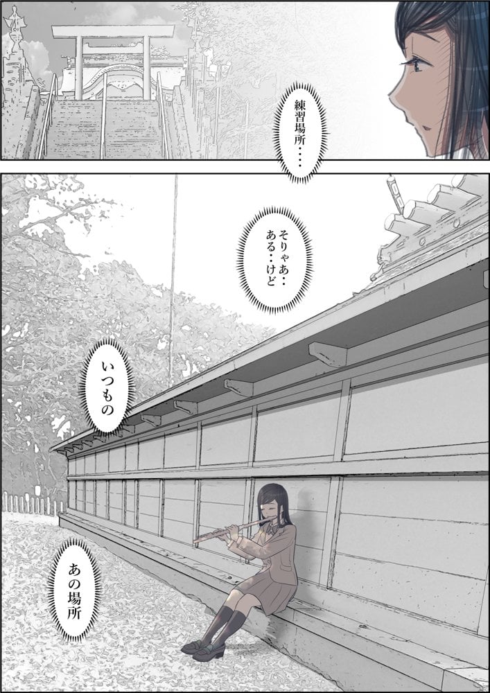 金田は何も悪くないVol.3