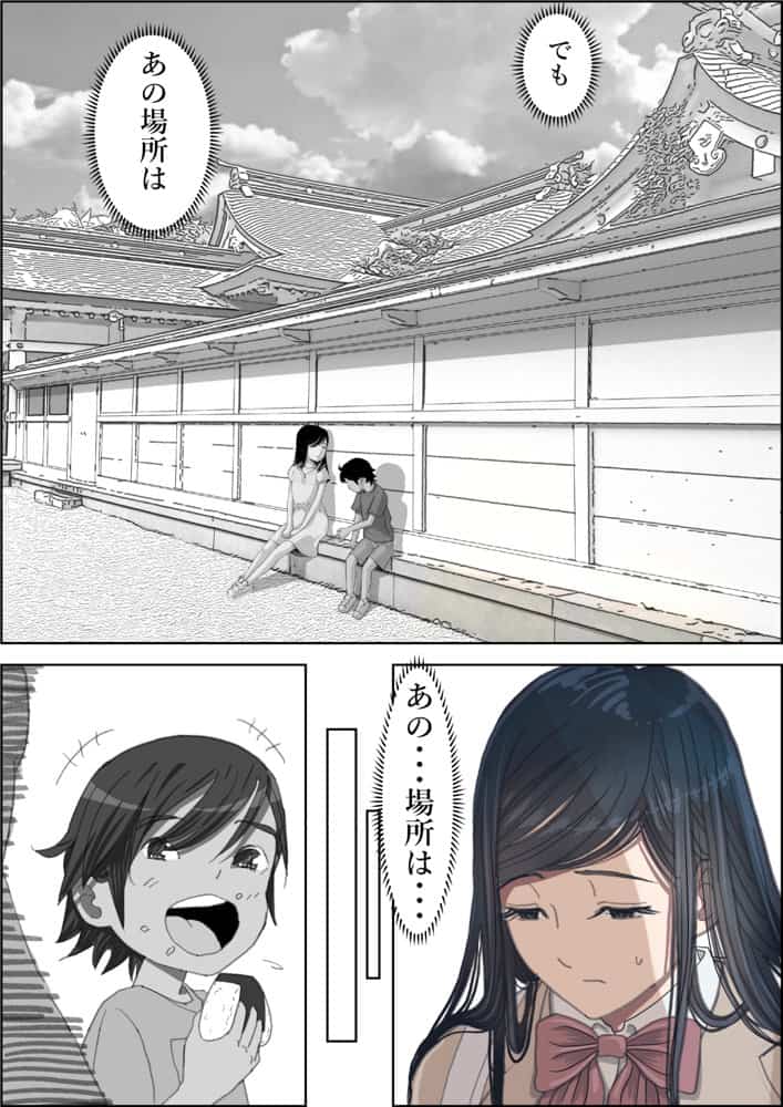 金田は何も悪くないVol.3