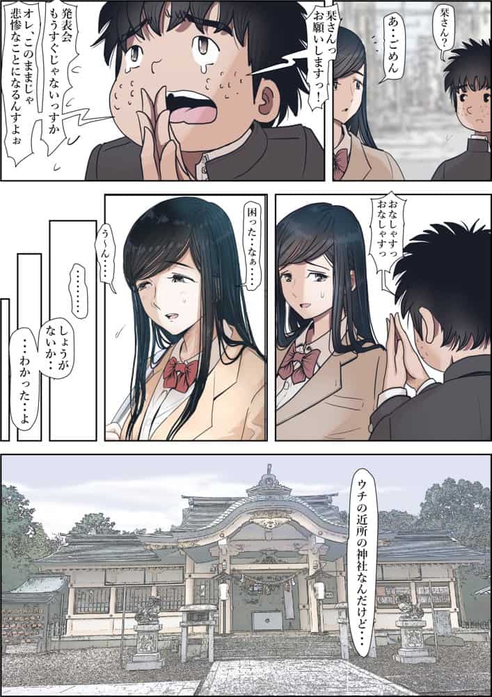 金田は何も悪くないVol.3