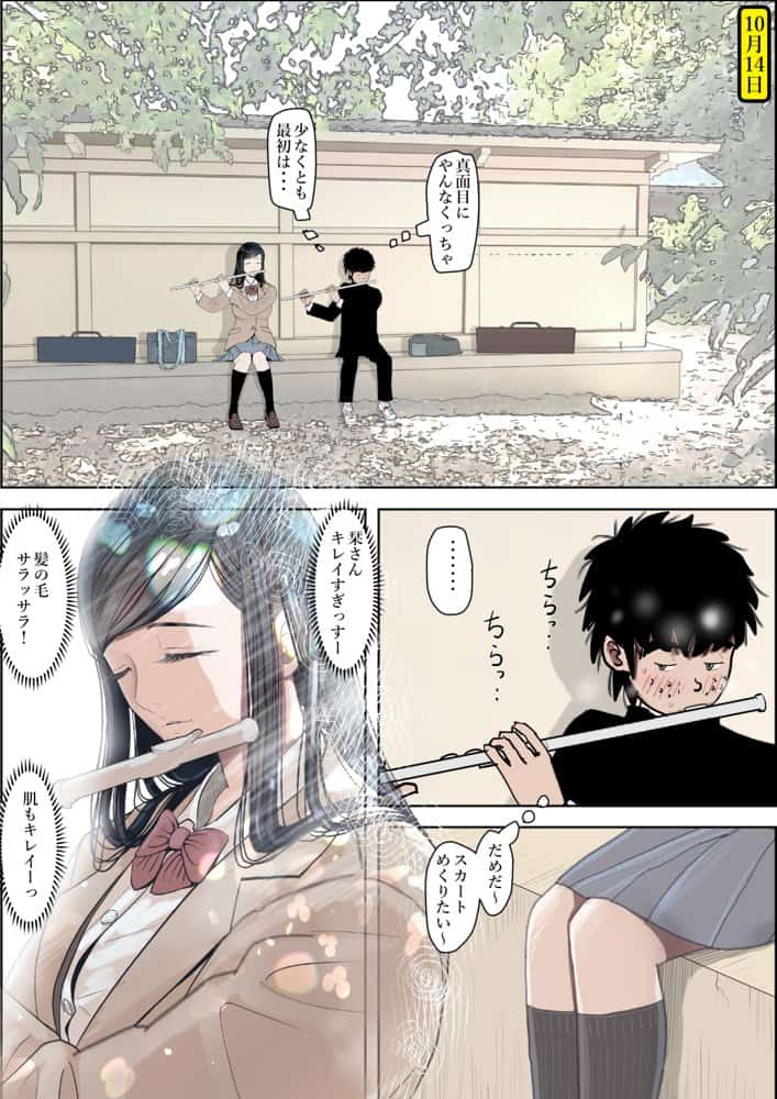 金田は何も悪くないVol.3