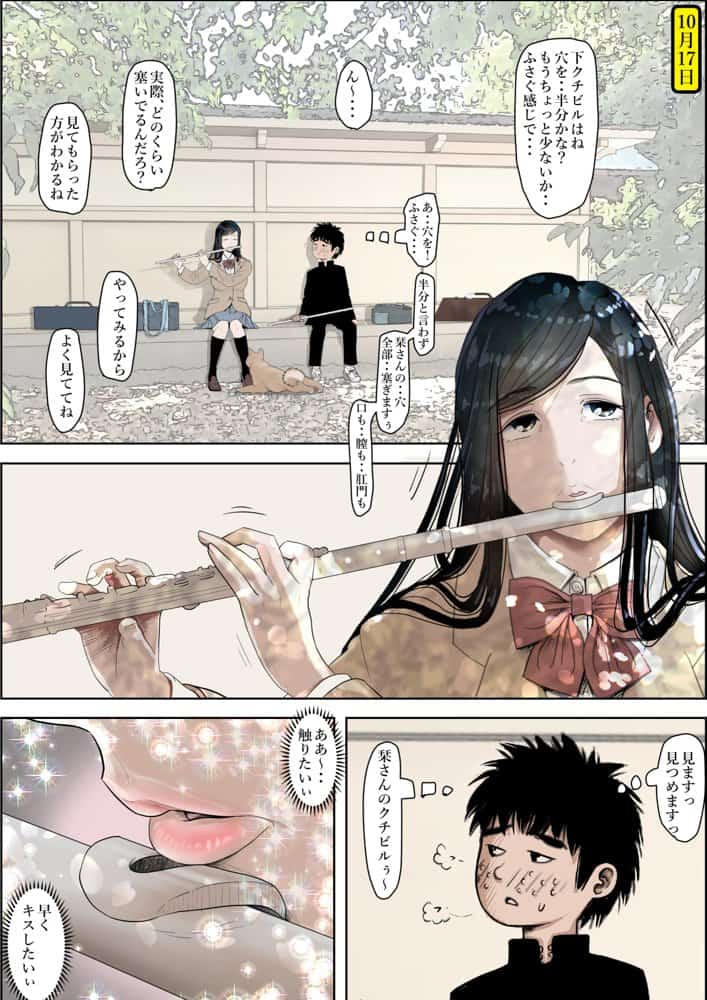 金田は何も悪くないVol.3
