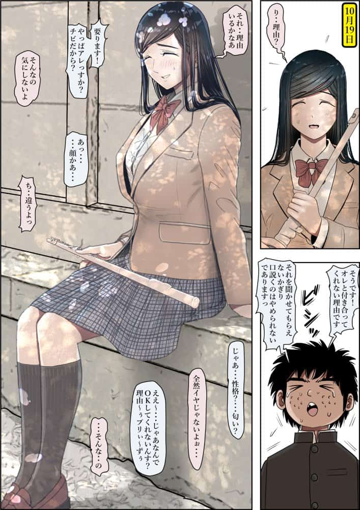 金田は何も悪くないVol.3