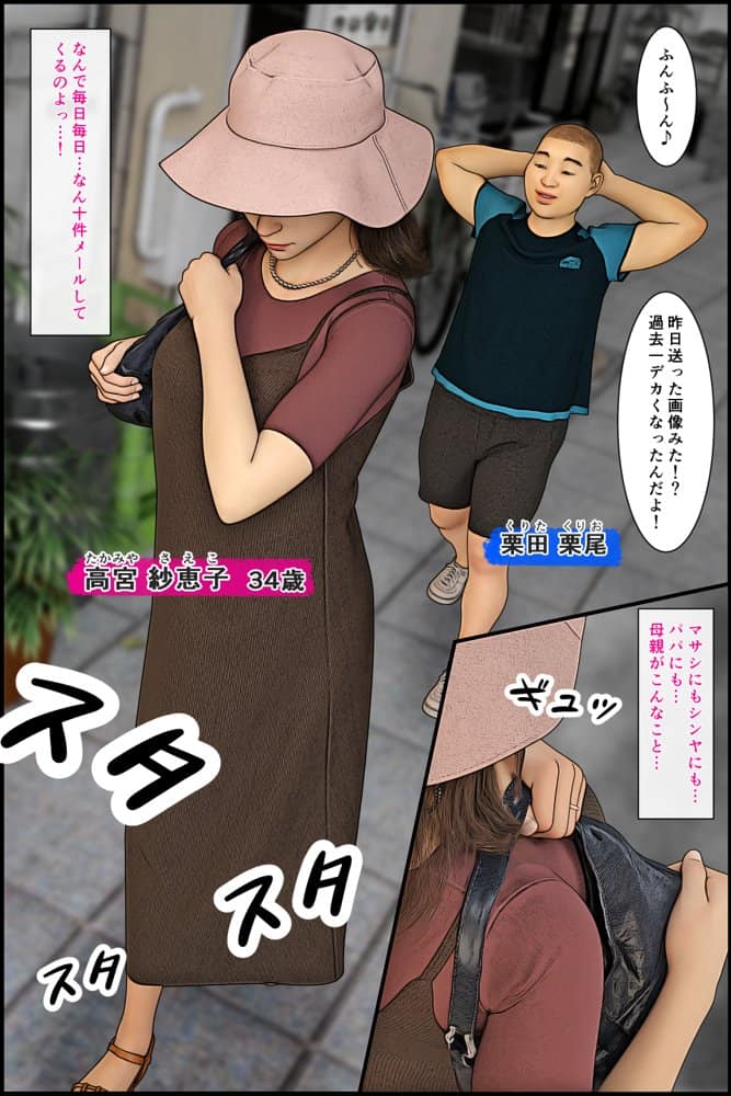患者のおばさんに発情したオレ4