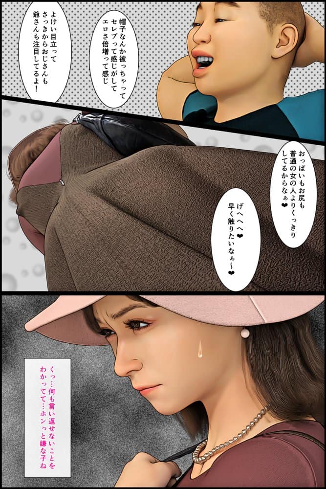患者のおばさんに発情したオレ4