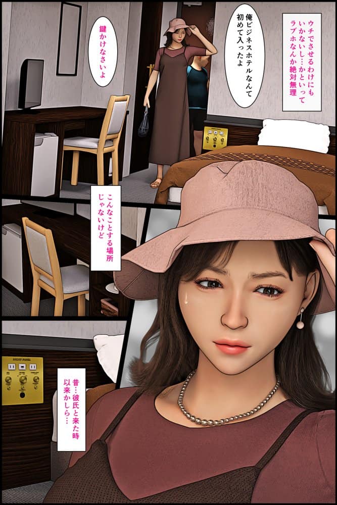 患者のおばさんに発情したオレ4