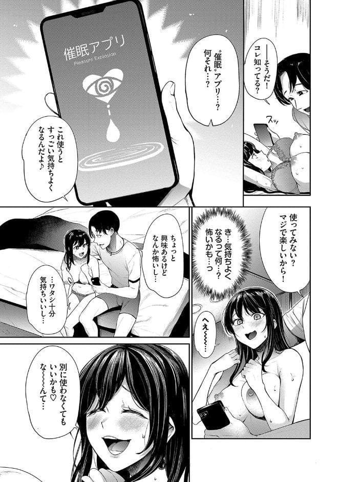 リベンジヒプノ2【デジタル特装版】【FANZA限定版】