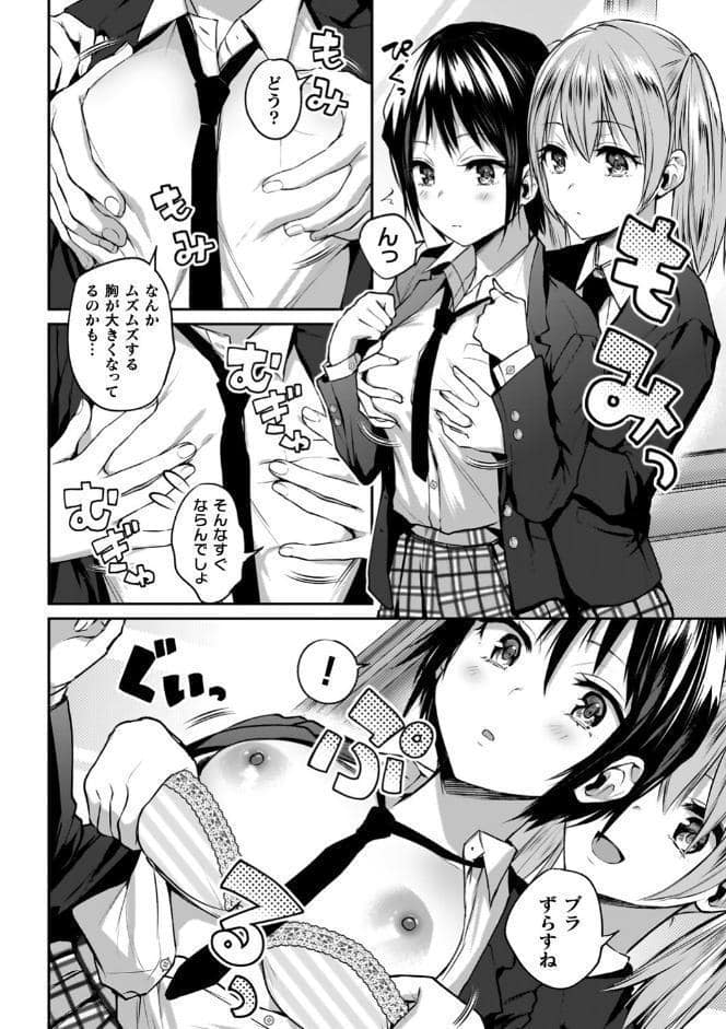百合で伝えて私の疼き