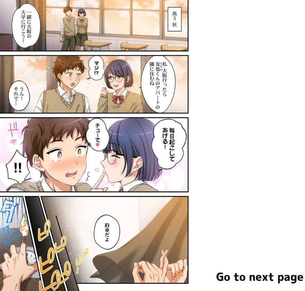 関西弁お姉さんのおせっかいが超キモチイイ件。【FANZA先行】1