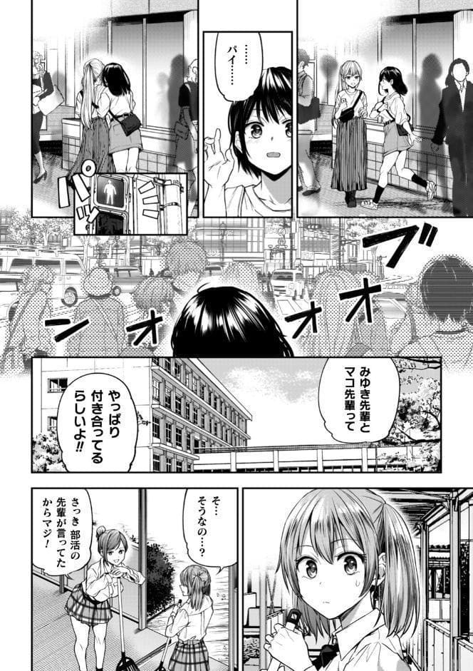 百合で伝えて私の疼き