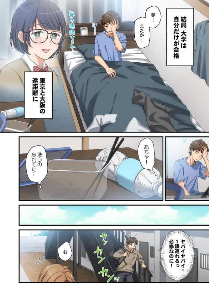 関西弁お姉さんのおせっかいが超キモチイイ件。【FANZA先行】1