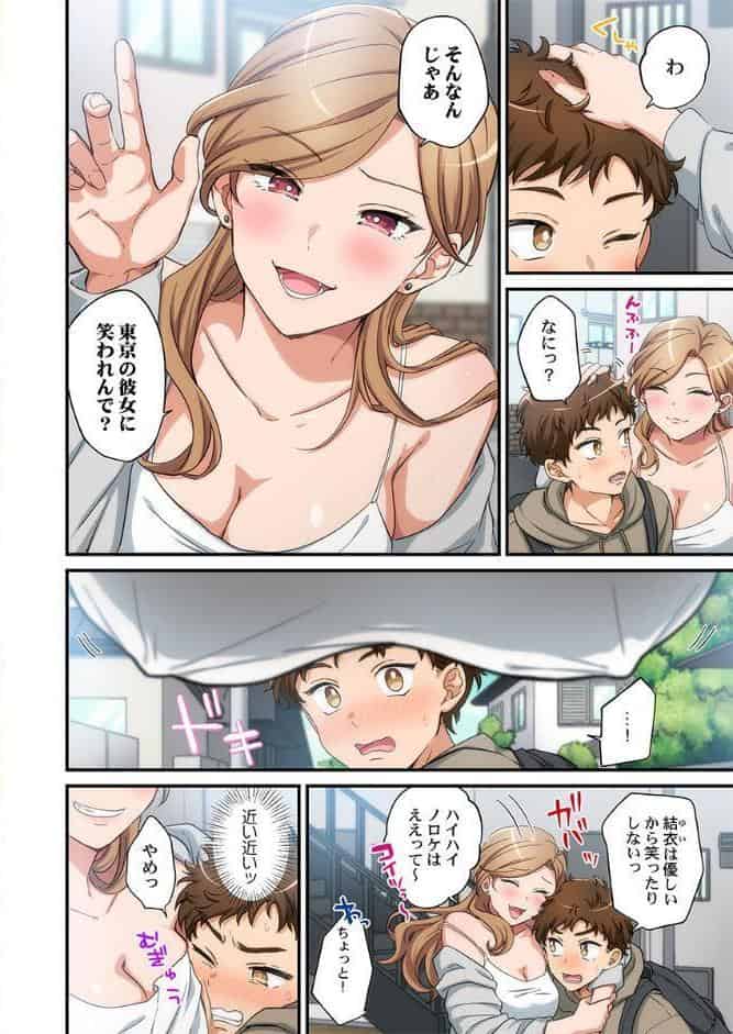 関西弁お姉さんのおせっかいが超キモチイイ件。【FANZA先行】1