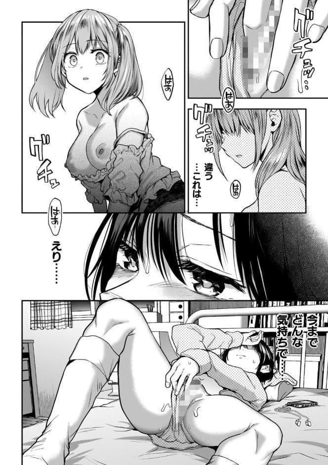 百合で伝えて私の疼き