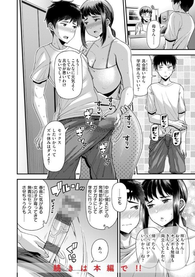 家庭内変愛