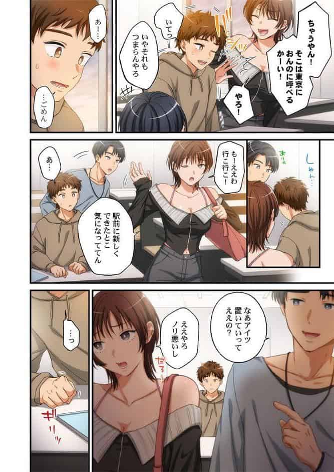 関西弁お姉さんのおせっかいが超キモチイイ件。【FANZA先行】1