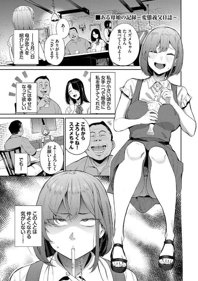 リベンジヒプノ2【デジタル特装版】【FANZA限定版】