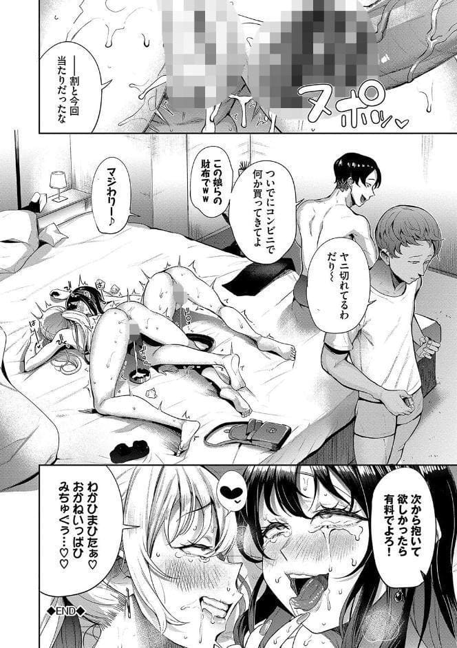 リベンジヒプノ2【デジタル特装版】【FANZA限定版】