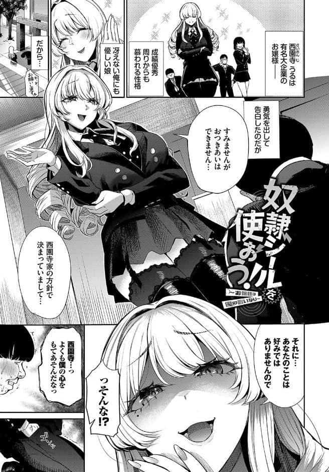 リベンジヒプノ2【デジタル特装版】【FANZA限定版】