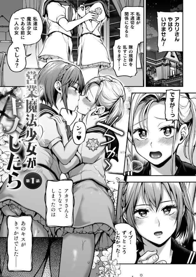 百合で伝えて私の疼き