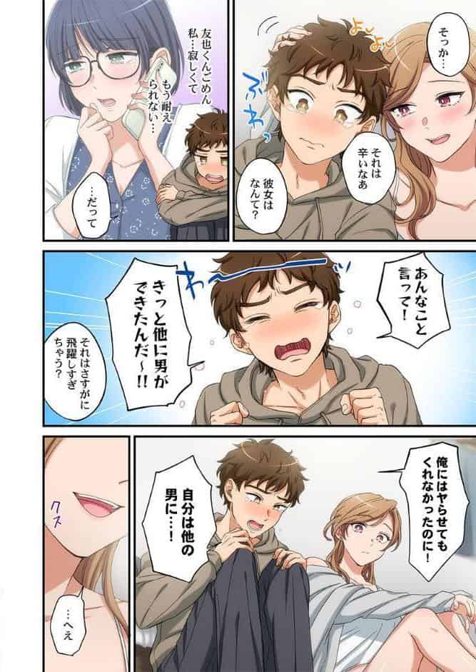 関西弁お姉さんのおせっかいが超キモチイイ件。【FANZA先行】1
