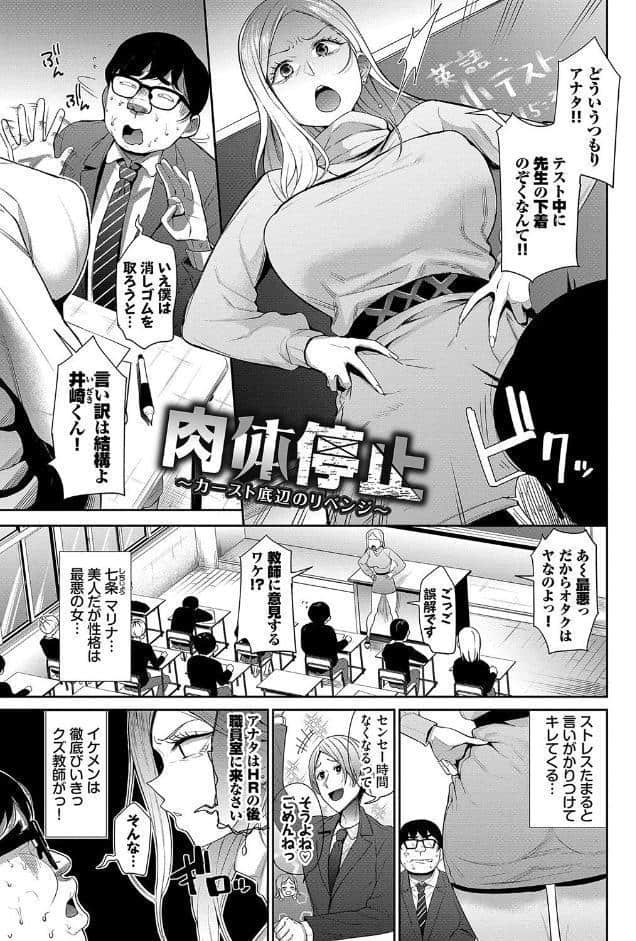 リベンジヒプノ2【デジタル特装版】【FANZA限定版】