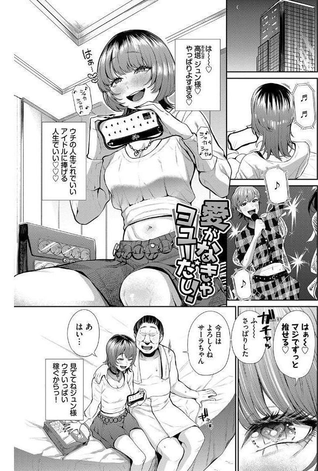 リベンジヒプノ2【デジタル特装版】【FANZA限定版】