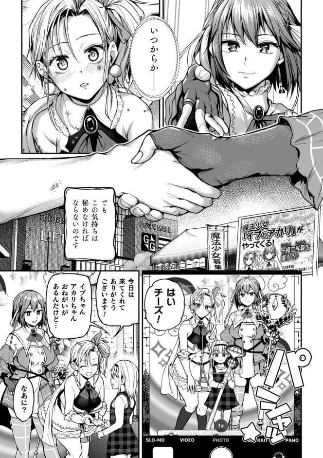 百合で伝えて私の疼き