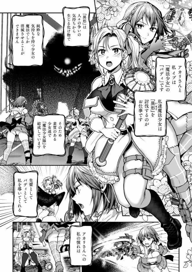 百合で伝えて私の疼き