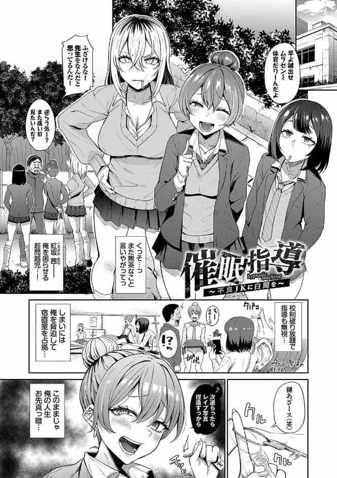 リベンジヒプノ2【デジタル特装版】【FANZA限定版】